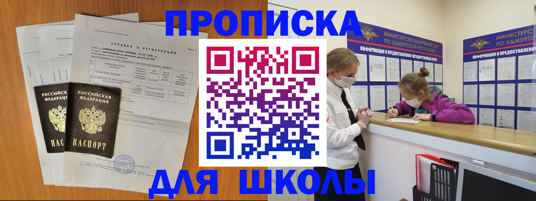 временная регистрация недорого в Долгопрудном