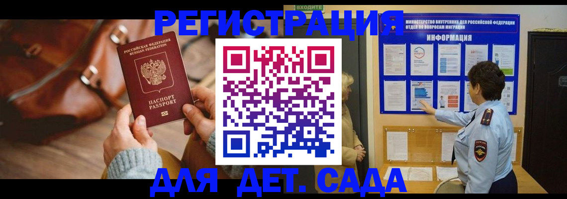 временная регистрация адрес в Долгопрудном