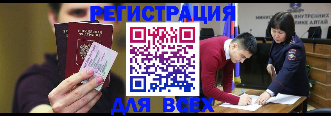 прописка для работы в Долгопрудном