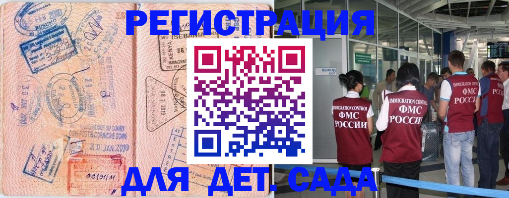 регистрация в Долгопрудном