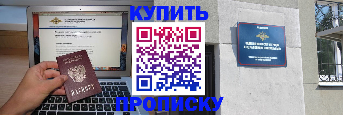 прописка от собственника в Долгопрудном